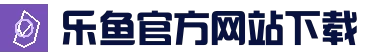乐鱼(LEYU)官方网站 - 官方正版下载